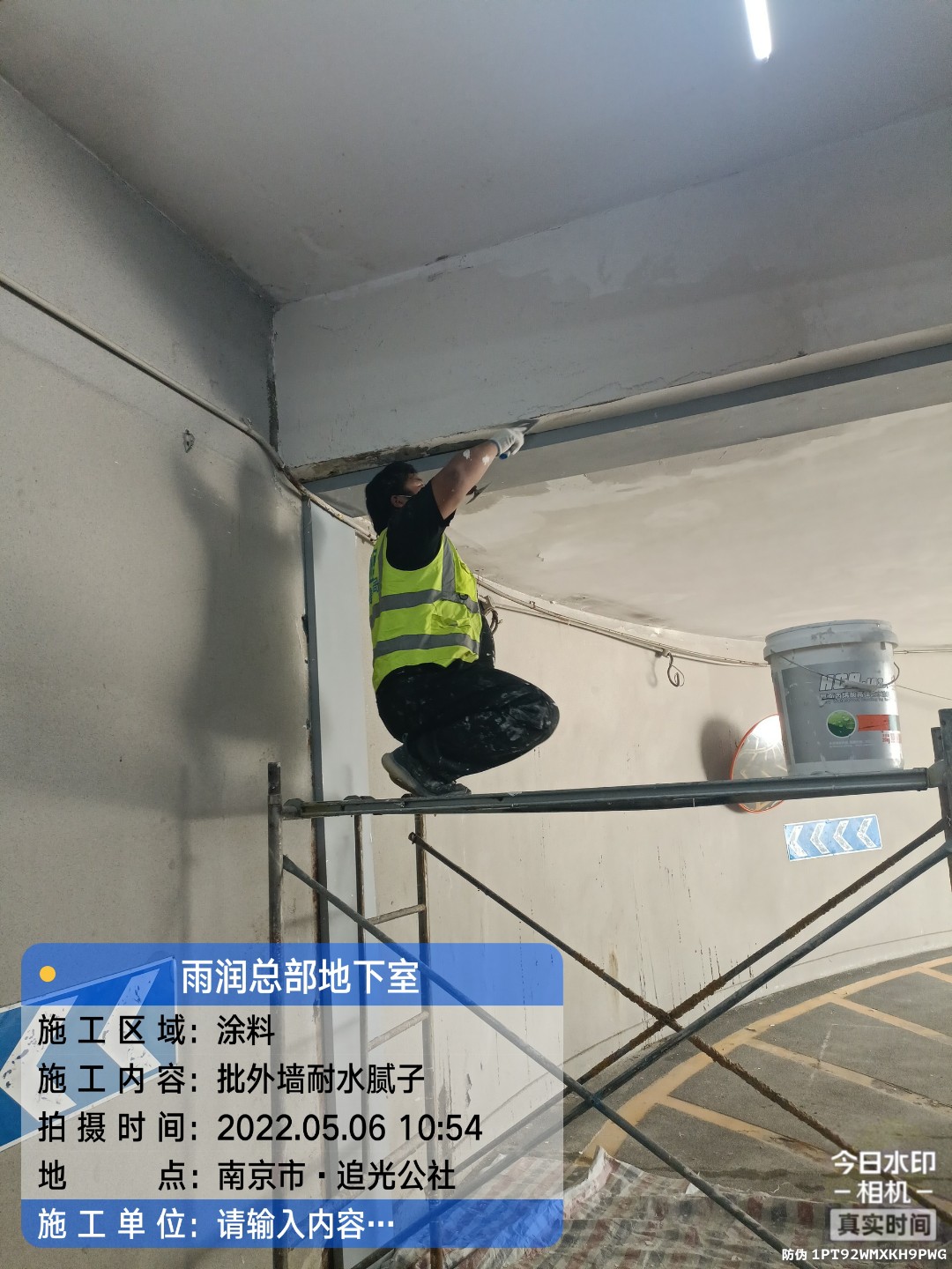 滨海地下伸缩缝渗水渗漏治理