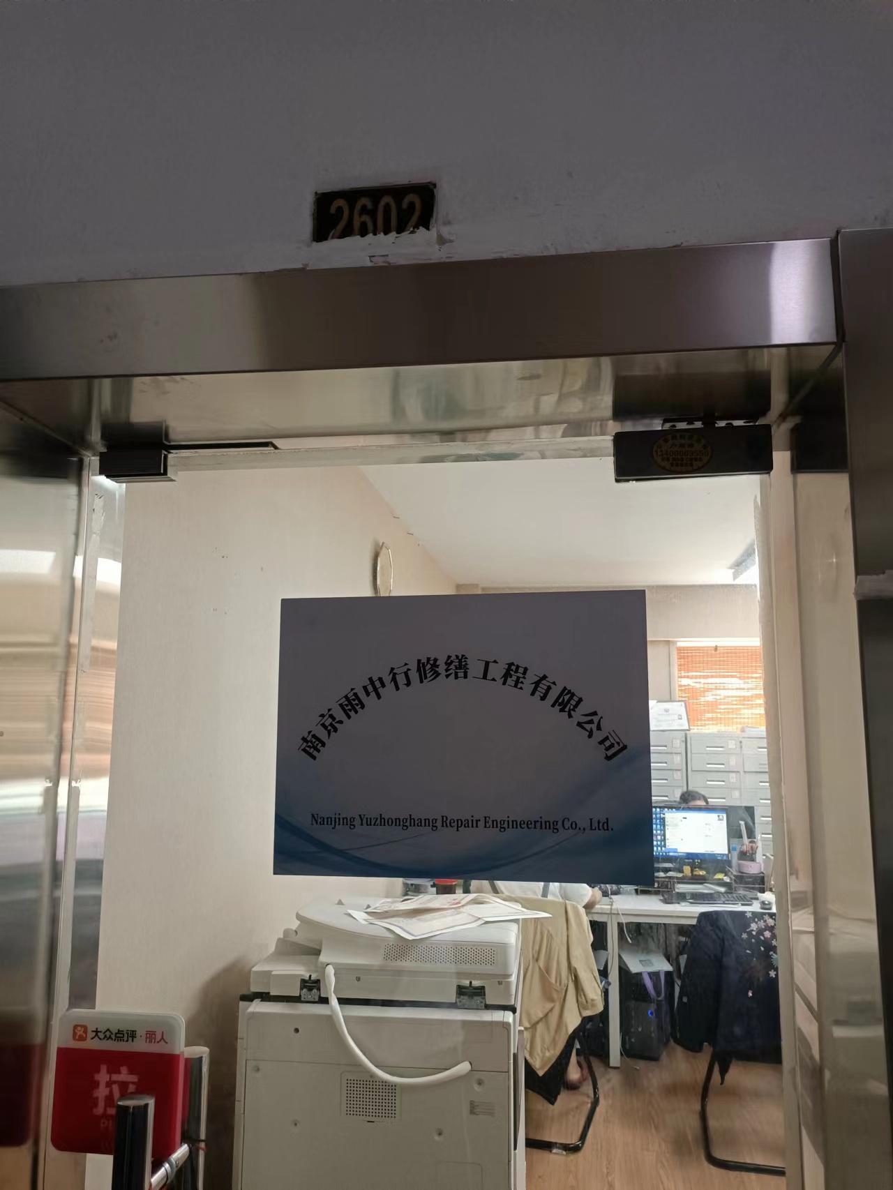 滨海第三方房屋维修单位