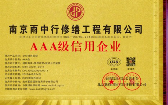 滨海企业资质认证