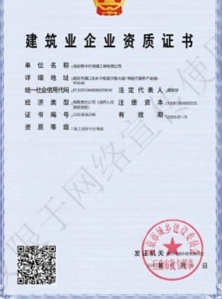 滨海建筑施工资质证书